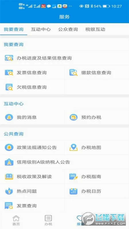 ����˰��v3.4.6 �ֻ���