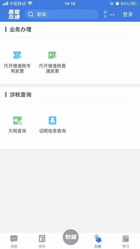 ����˰��v3.4.6 �ֻ���