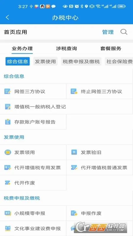 ����˰��v3.4.6 �ֻ���