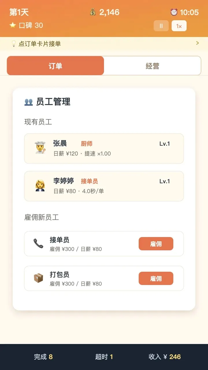 ����֮��2026���°汾v1.0.1 �ֻ���