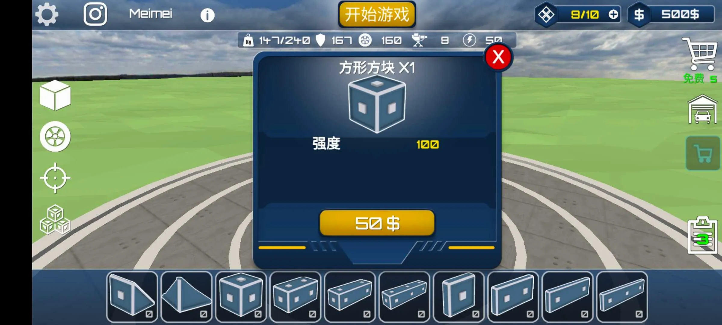 ɳ����������ģ����v1.99 �ֻ���