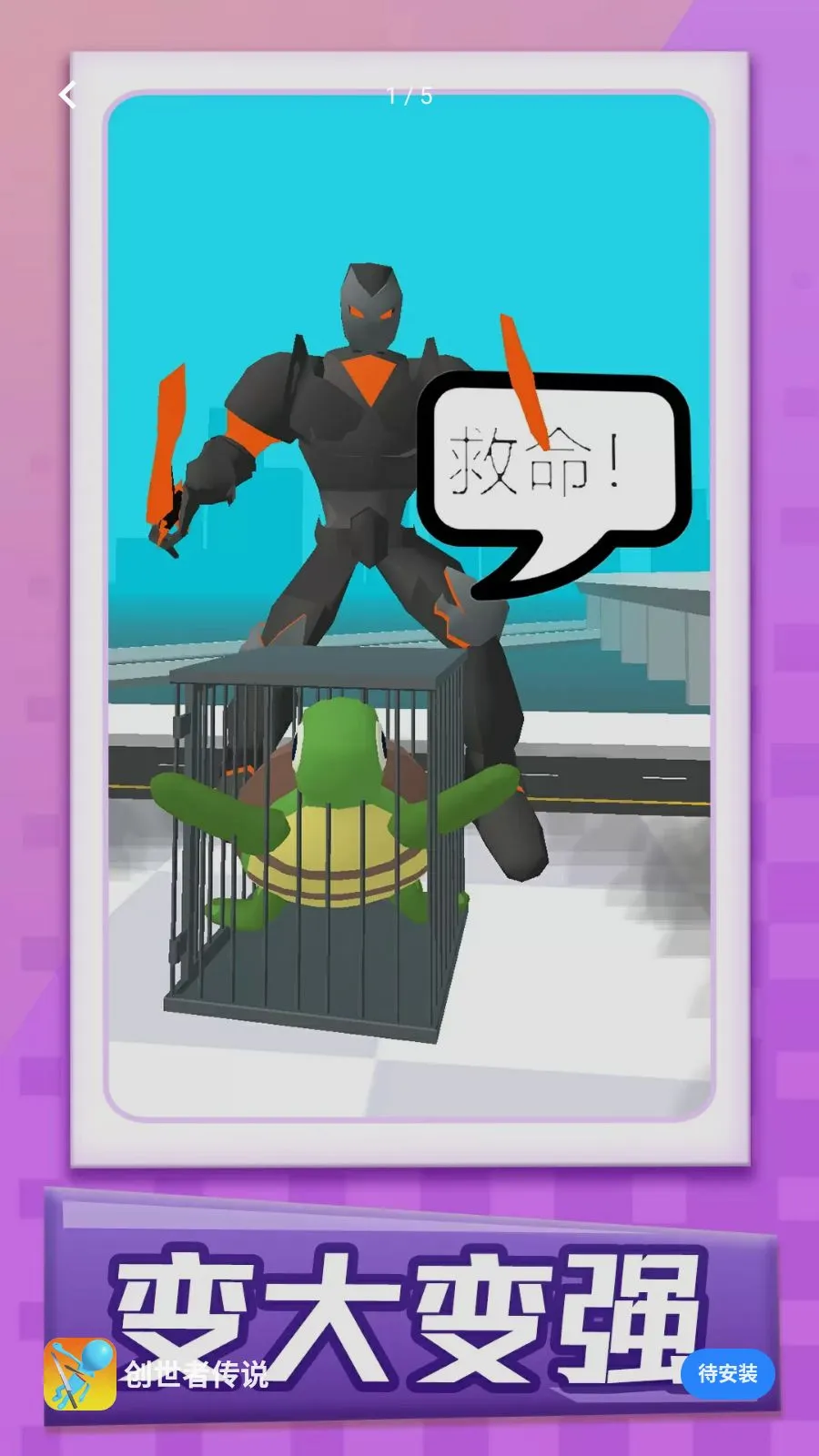 �����ߴ�˵v1.0.1 �ֻ���