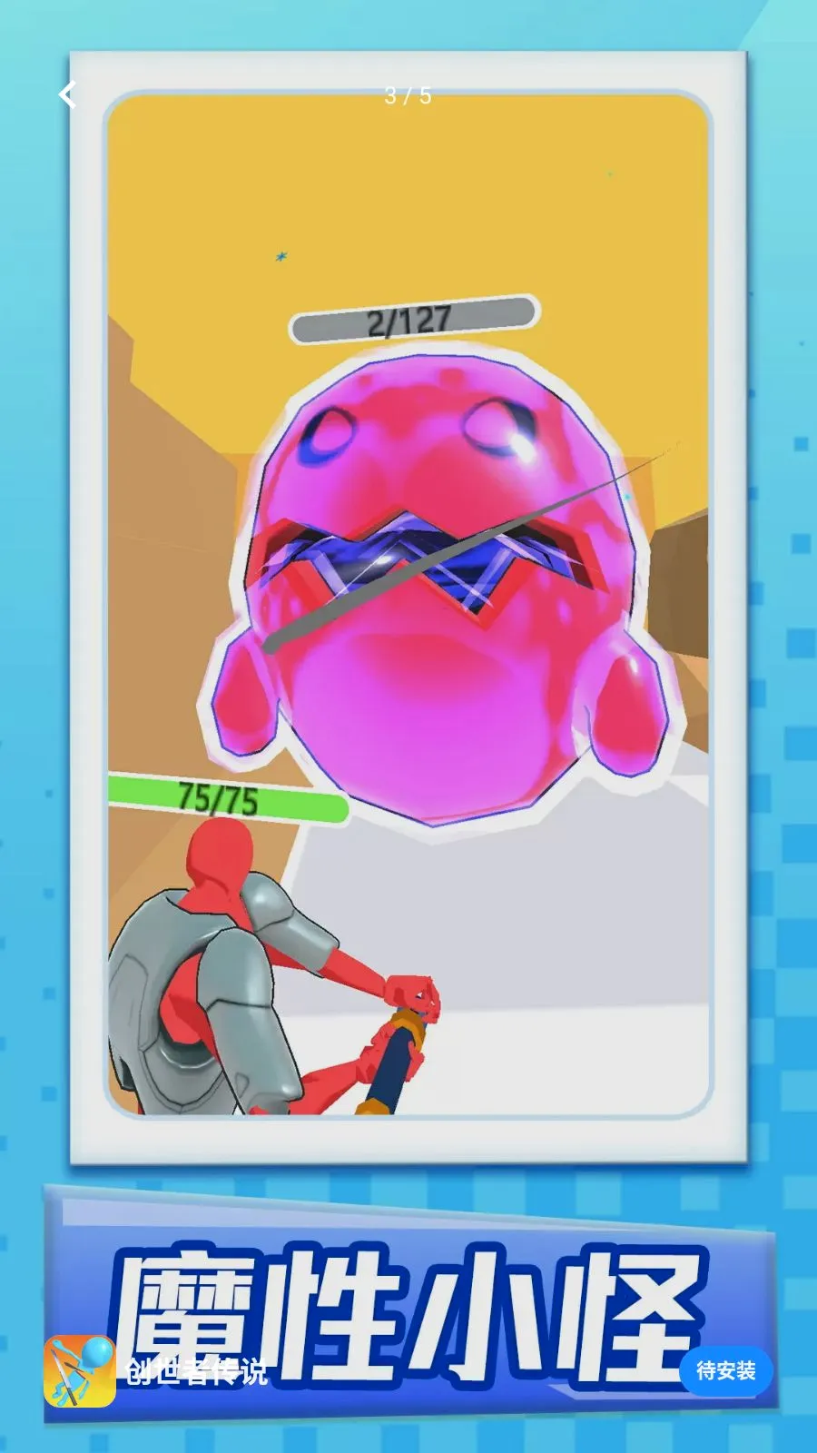�����ߴ�˵v1.0.1 �ֻ���