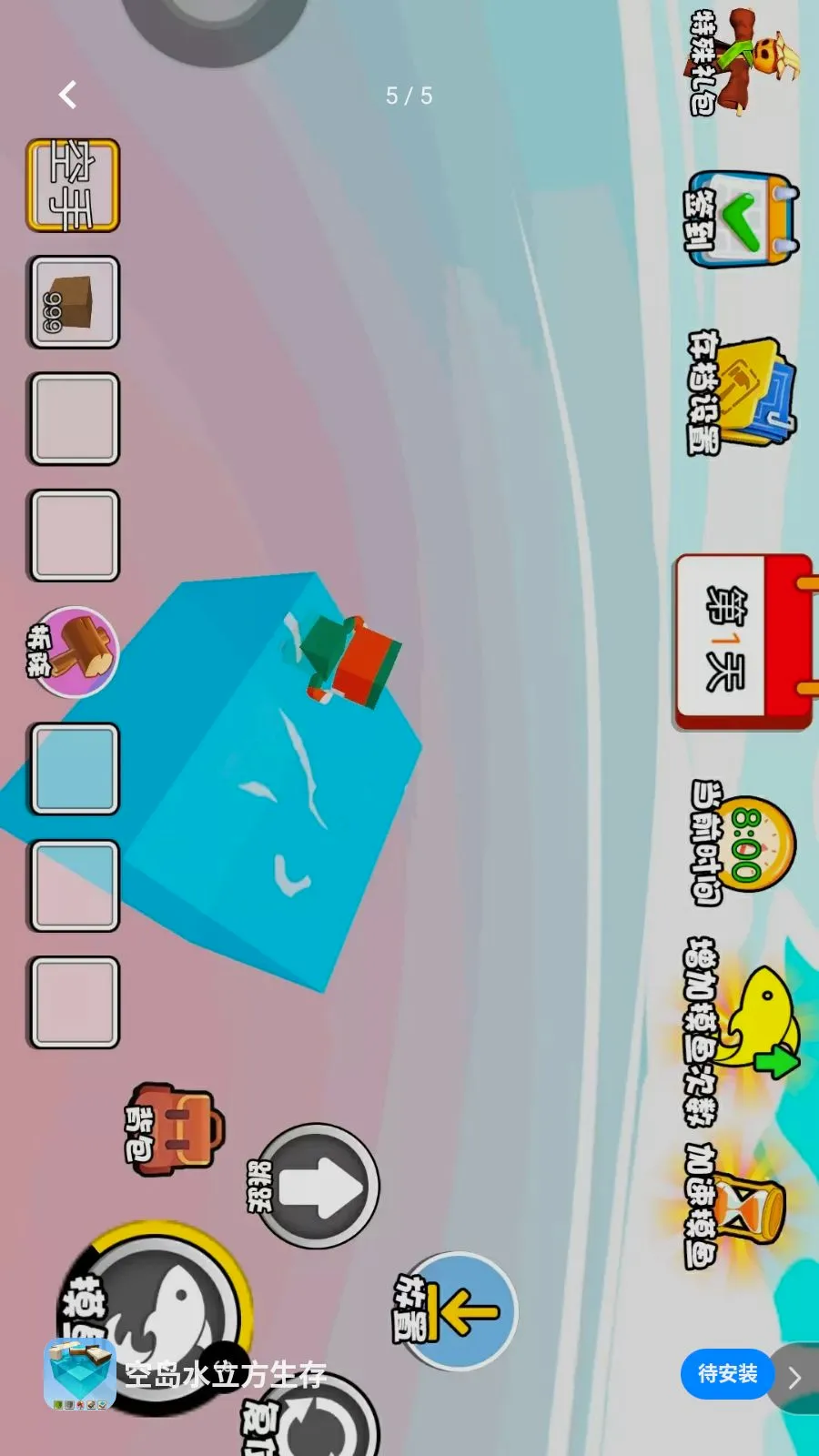 �յ�ˮ��������v1.0 �ֻ���
