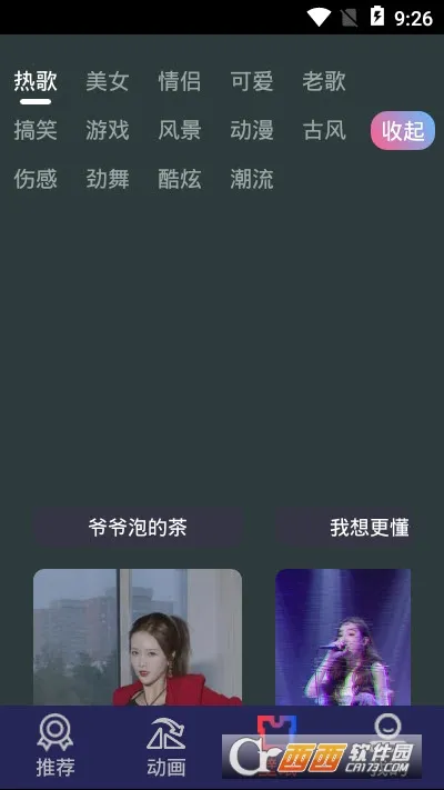 ������綯��v1.0.6 ��׿��