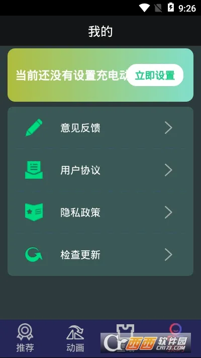 ������綯��v1.0.6 ��׿��
