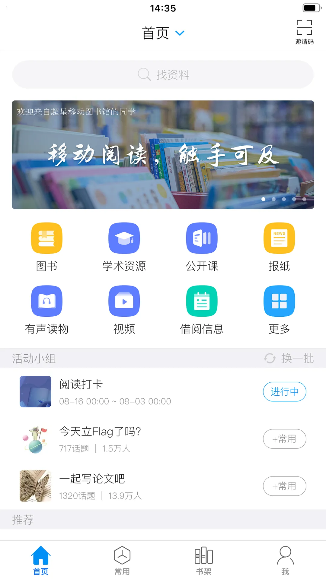 �����Ķ��������ֻ���v7.7.2 ��׿��