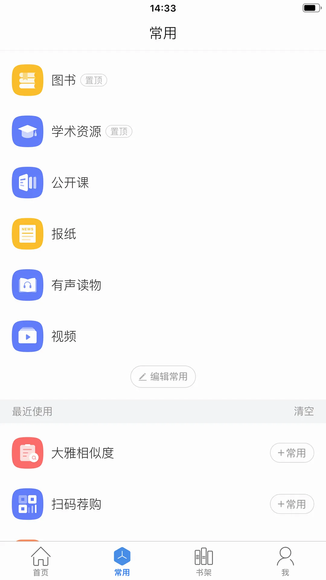 �����Ķ��������ֻ���v7.7.2 ��׿��