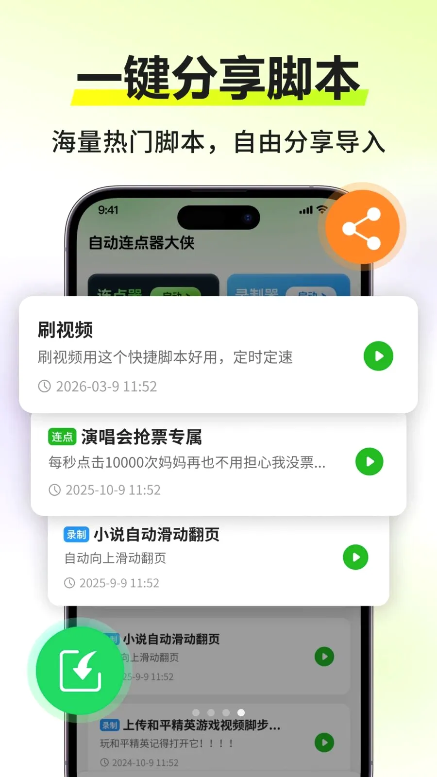 �Զ�����������2026�ٷ����°汾v3.0.0 ��׿��