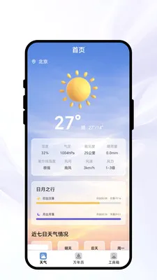 �紨������v1.0.1 �ֻ���