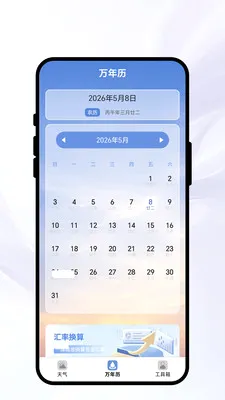 �紨������v1.0.1 �ֻ���