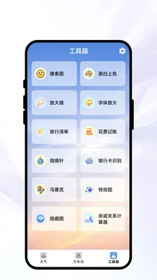 �紨������v1.0.1 �ֻ���