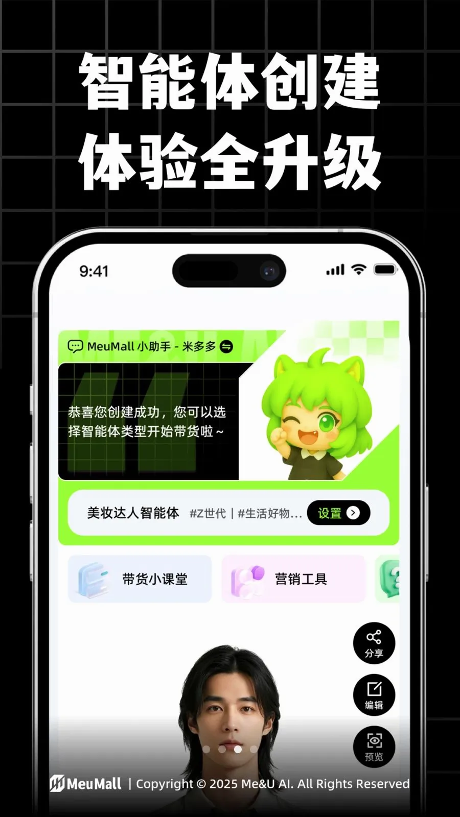 MeuMallv3.2.0 ��׿��