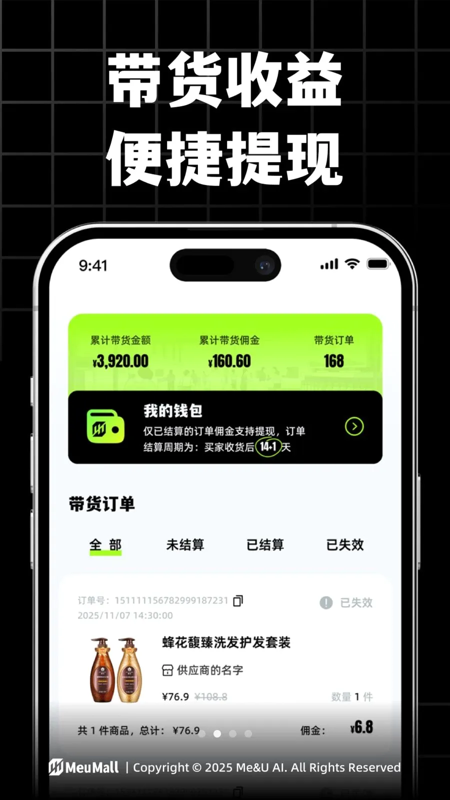 MeuMallv3.2.0 ��׿��