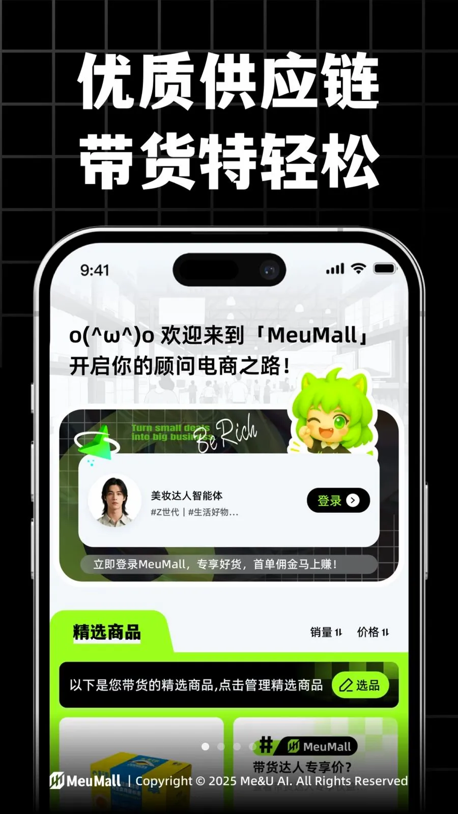 MeuMallv3.2.0 ��׿��