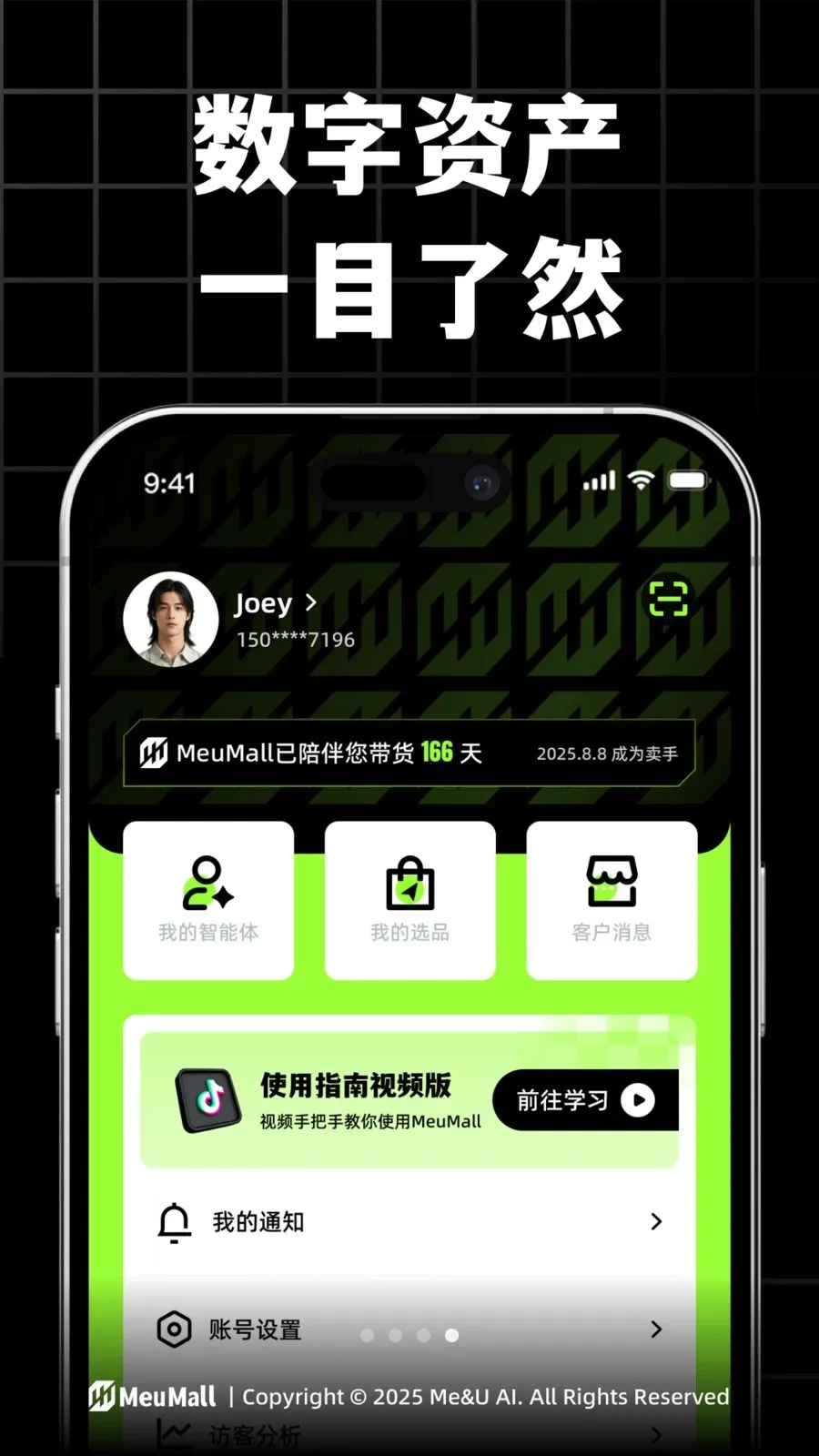 MeuMallv3.2.0 ��׿��