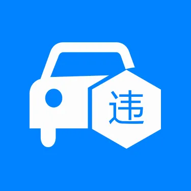 ��ͨΥ�´���ָ��2026���°汾v1.0.0 ��׿��