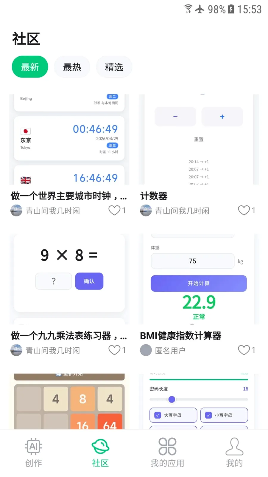 ��Ӧ��2026���°汾v1.0.0 ��׿��