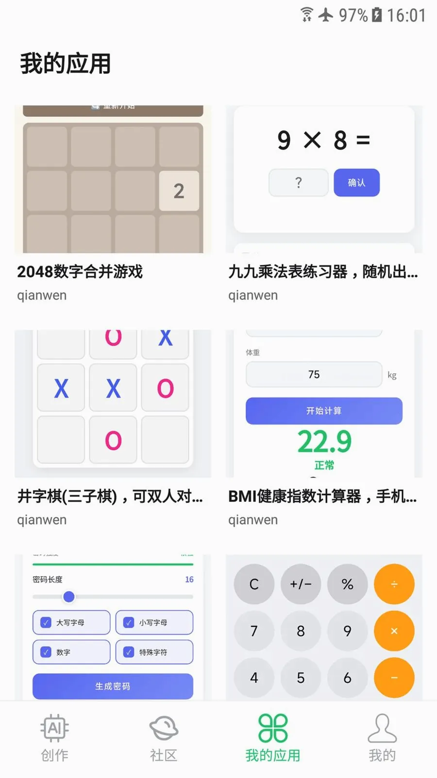 ��Ӧ��2026���°汾v1.0.0 ��׿��