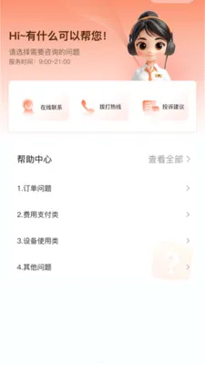 ��Ϭ��Ʒ�����ֻ���v1.0.2 �ֻ���
