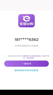 ȫ��e��2026���°汾v1.0.1 ��׿��