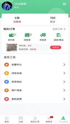 ���ҩҵ2026�ٷ����°汾v8.9.7 �ֻ���