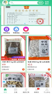 ���ҩҵ2026�ٷ����°汾v8.9.7 �ֻ���