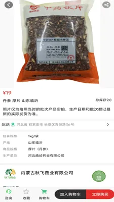 ���ҩҵ2026�ٷ����°汾v8.9.7 �ֻ���