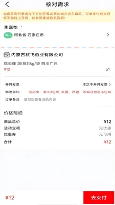 ���ҩҵ2026�ٷ����°汾v8.9.7 �ֻ���