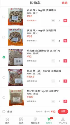 ���ҩҵ2026�ٷ����°汾v8.9.7 �ֻ���