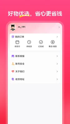 �а���ѡv1.0.0 ��׿��