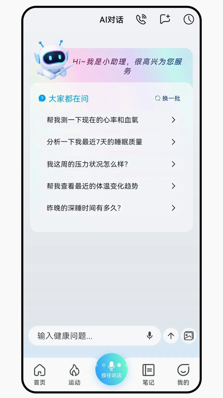 CareClaw�����ֻ���v3.0.1 ��׿��