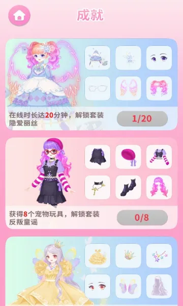 ���뾫����԰2026���°汾v1.0.0 ��׿��