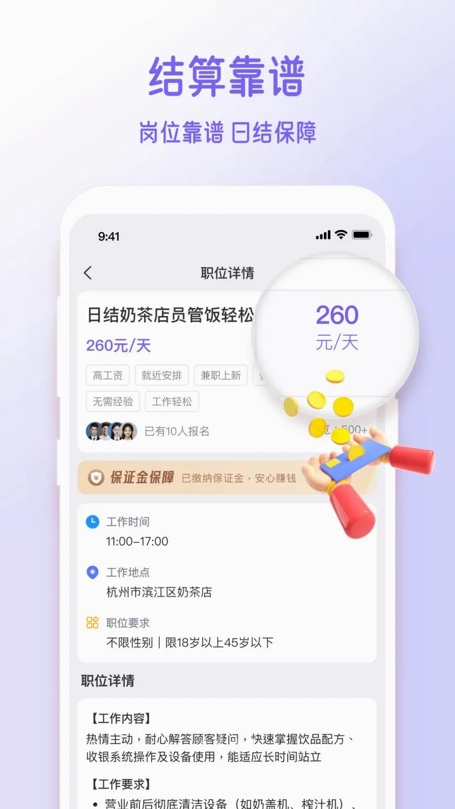 �㹤��v1.4.3 �ֻ���