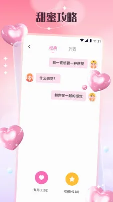 Xchaot�������������ֻ���v1.3 ��׿��