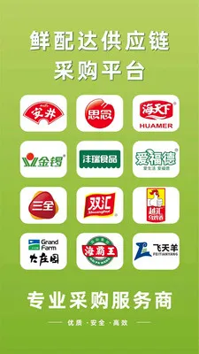 ����﹩Ӧ��v3.3.808 ��׿��