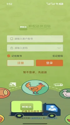 ����﹩Ӧ��v3.3.808 ��׿��