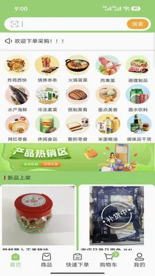 ����﹩Ӧ��v3.3.808 ��׿��