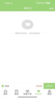 ����﹩Ӧ��v3.3.808 ��׿��