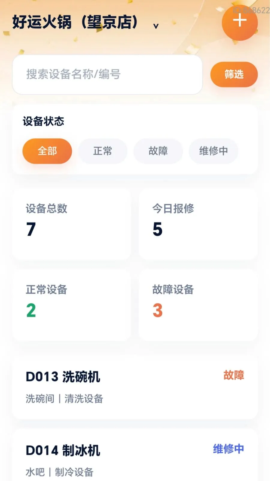 ���˸��������ֻ���v2.0.1 �ֻ���
