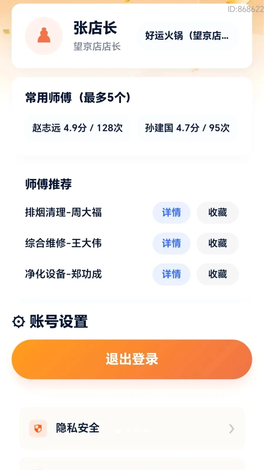 ���˸��������ֻ���v2.0.1 �ֻ���