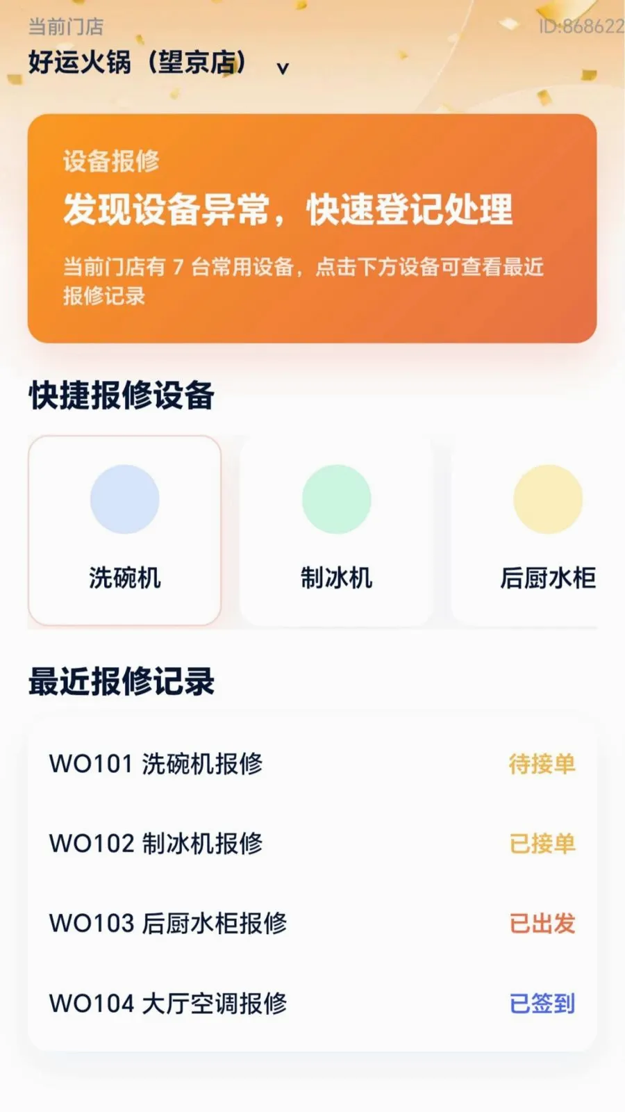 ���˸��������ֻ���v2.0.1 �ֻ���
