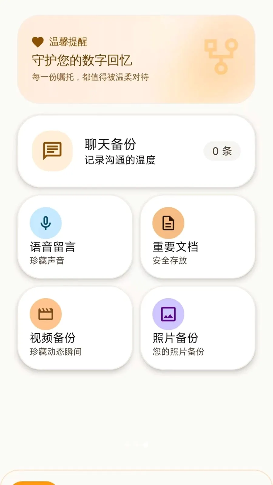 �������챸�������ֻ���v1.0.1 �ֻ���