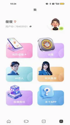 ҹӣ�ǿ�v1.0.3 ��׿��