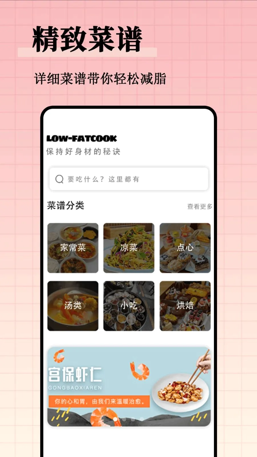 ��֬����ʳ�״�ȫv1.0.0 ��׿��