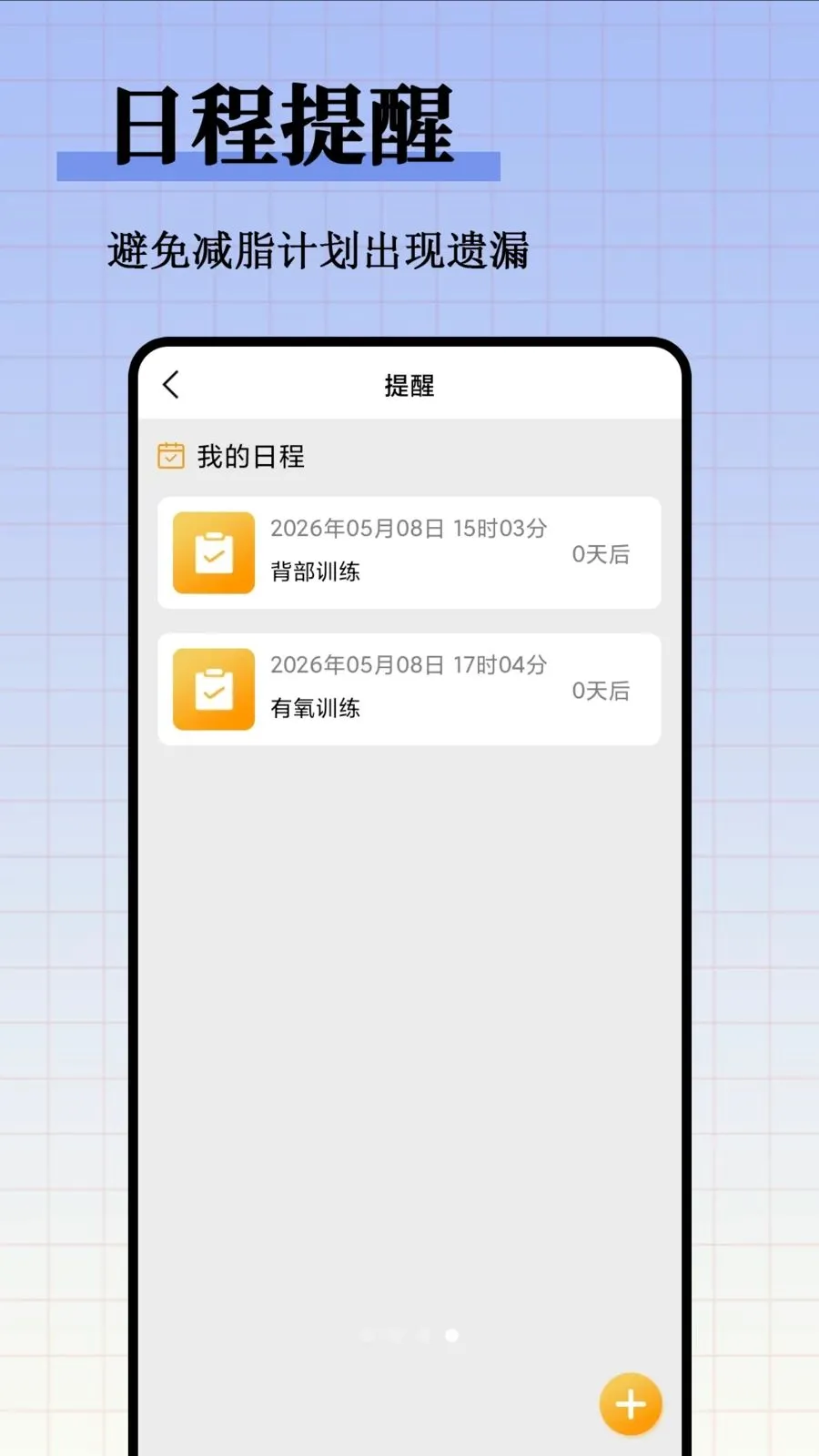 ��֬����ʳ�״�ȫv1.0.0 ��׿��