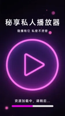 ����˽�˲�����2026�ٷ����°汾v1.4.3.9 �ֻ���