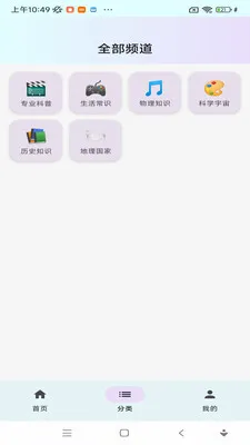 ���ջ���v1.0.0 �ֻ���