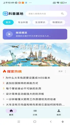 ���ջ���v1.0.0 �ֻ���