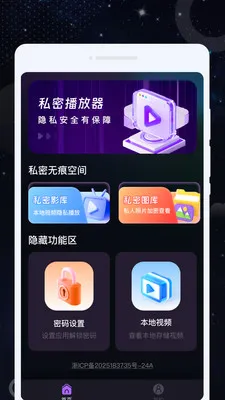 ˽�Ѹ��岥����v1.0.3 �ֻ���